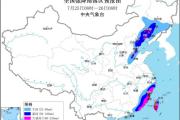 中央气象台继续发布暴雨橙色预警