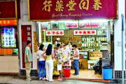 文化薪火传 非遗耀香江