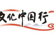 文化中国行｜甲骨文“画”节气：大暑