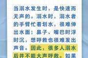 溺水发生时，溺水者往往难以大声呼救……是真是假？｜谣言终结站