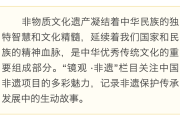 镜观·非遗丨西兰卡普：织锦里的土家风情