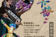 镜观·非遗丨西兰卡普：织锦里的土家风情