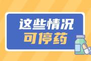 夏天血压控制在正常范围了，降压药能停了吗？| 科普时间
