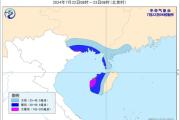 第4号台风“派比安”在海南万宁沿海登陆