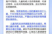 儿童用药，按成人剂量减半就行？
