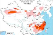 高温黄色预警：9省区市部分地区最高温37℃至39℃ 局地超40℃