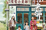“电影的夏天”来了