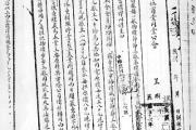 一城烟火 世间万象——成都老茶馆档案背后的历史文化记忆