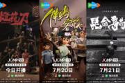 集结中外导演 12部原创动画短片呈演国漫新姿