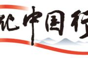 古文字在博物馆是怎么“活起来”的｜文化中国行