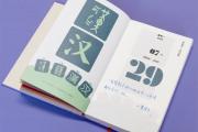古文字在博物馆是怎么“活起来”的｜文化中国行