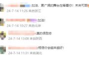 用望远镜看黑板的男孩被清华录取 为追梦人点赞！