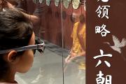 文化中国行 | 博物馆里过暑假 沉浸式探寻传统文化
