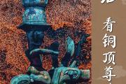 文化中国行 | 博物馆里过暑假 沉浸式探寻传统文化