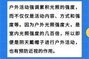 这3件事容易诱发近视，很多家长都忽略了 | 呵护眼健康