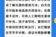 这3件事容易诱发近视，很多家长都忽略了 | 呵护眼健康