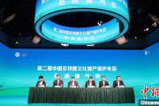 第二届中国非遗保护年会将在江苏宜兴举行 创新推出“非遗大集”