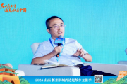 乡村振兴，问计长城，他们这样说……