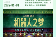 i人和e人怎么挑电影？用MBTI的方式打开暑期档电影