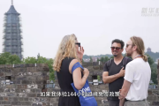 文化中国行｜144小时，来南京沉浸式游览文化遗产