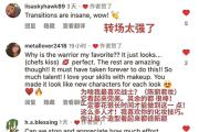 “中式变装”如何硬控“Z世代”青年