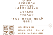 营造之法丨藏在深山里的大唐风华