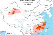 高温黄色预警：湖南江西等10省区市有高温 局地最高温超40℃