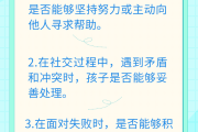 陪孩子一起，把挫折变成“养分”| 科普时间