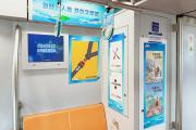 “文明专列”地铁列车再次亮相北京多条线路