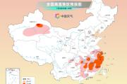 河南山东等地有强降雨 南方大范围高温持续