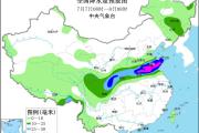 黄淮东北地区等地将有较强降雨