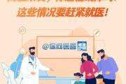 高温来袭，你还在硬撑吗？这些情况要赶紧就医！ | 你问医答