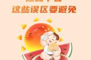高温来袭，你还在硬撑吗？这些情况要赶紧就医！ | 你问医答