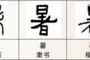 小暑 大暑