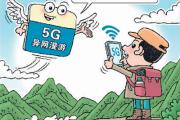 通信行业整体运行平稳