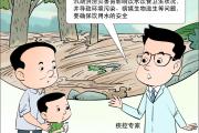 聚焦防汛抗旱丨疾控部门部署加强汛期血吸虫病防控