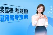 重磅官宣：万茜担任驾考宝典首席伴学官