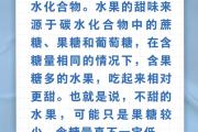 水果不甜，就不容易让人长胖……是真是假？｜谣言终结站