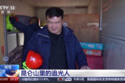 100米的山路走20分钟 他们在昆仑山上“追光”