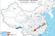 水利部和中国气象局联合发布红色山洪灾害气象预警