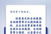 聚焦消法条例丨关乎你我他！8大看点读懂消费者权益保护法实施条例