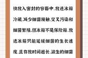 夏季，哪些食物不宜隔夜吃？| 吃出健康来