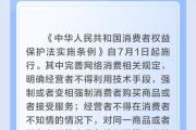 学法时习之｜7月起，这些新规将影响你我生活