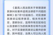 学法时习之｜7月起，这些新规将影响你我生活