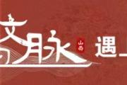 屋檐上的文脉丨揭开神秘面纱，古建的美藏不住了