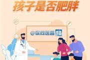 你家孩子到底胖不胖？不能光看体重 | 你问医答