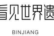 何以中国运载千秋：从西兴出发 看见国之大运