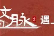 屋檐上的文脉丨一组胶片，看三晋官宅民居