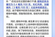 多吃红色的樱桃能补血吗？