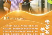 中国正能量｜微光成炬，闪闪发光